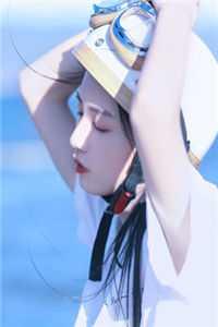 公子才不要我当通房