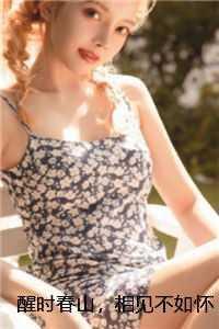 醒时春山,相见不如怀念颜世杰萧明嫣 免费