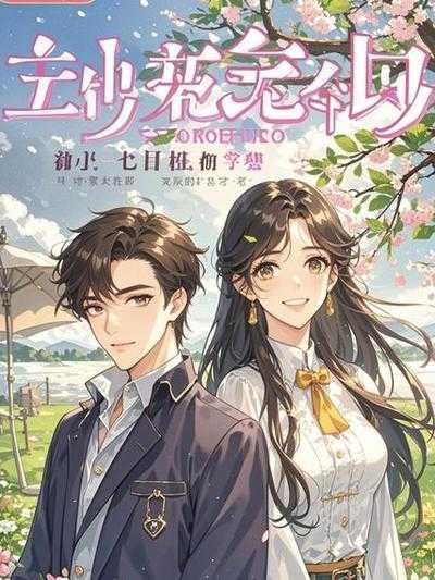 夫君假死五十年,带青梅回来让我下堂