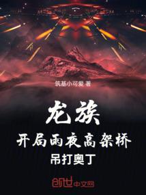 龙族:开局雨夜高架桥,吊打奥丁