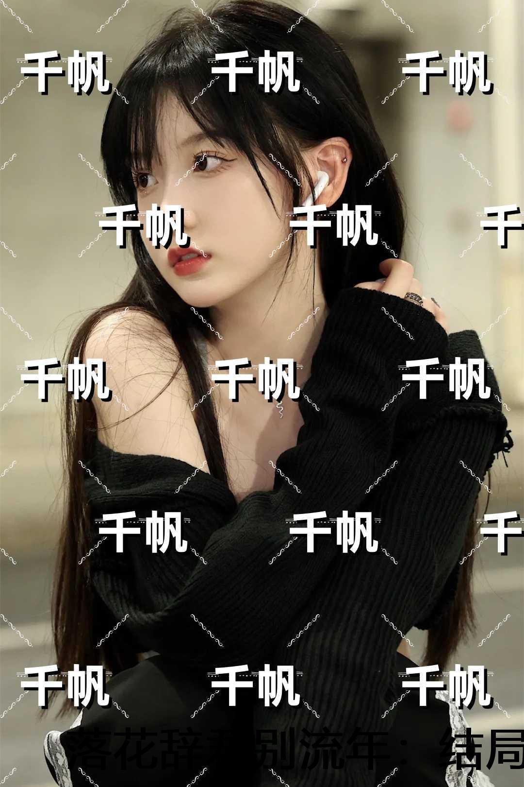 落花辞君别流年:结局+番外+后续