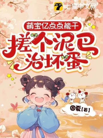 三岁小县主,京城大佬争着宠!