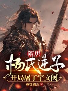 主角杨铭全章节阅读